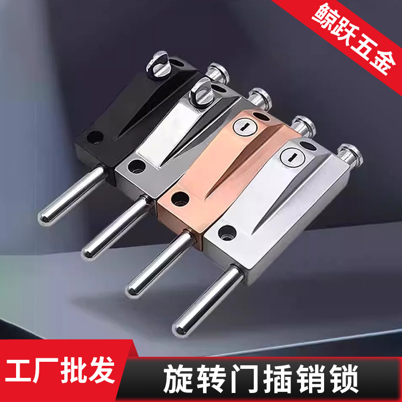 旋转门插销锁有框门锁铝合金双门弹簧插销地插锁木门防盗自动钥匙