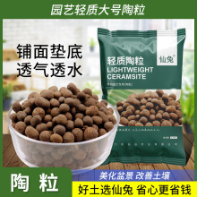 陶粒垫底陶粒土养花专用回填卫生间透气多肉铺面石彩色小陶粒水培