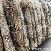 厂家现货貉子本色真毛毛条批发羽绒服棉服辅料毛领貉子毛大毛领