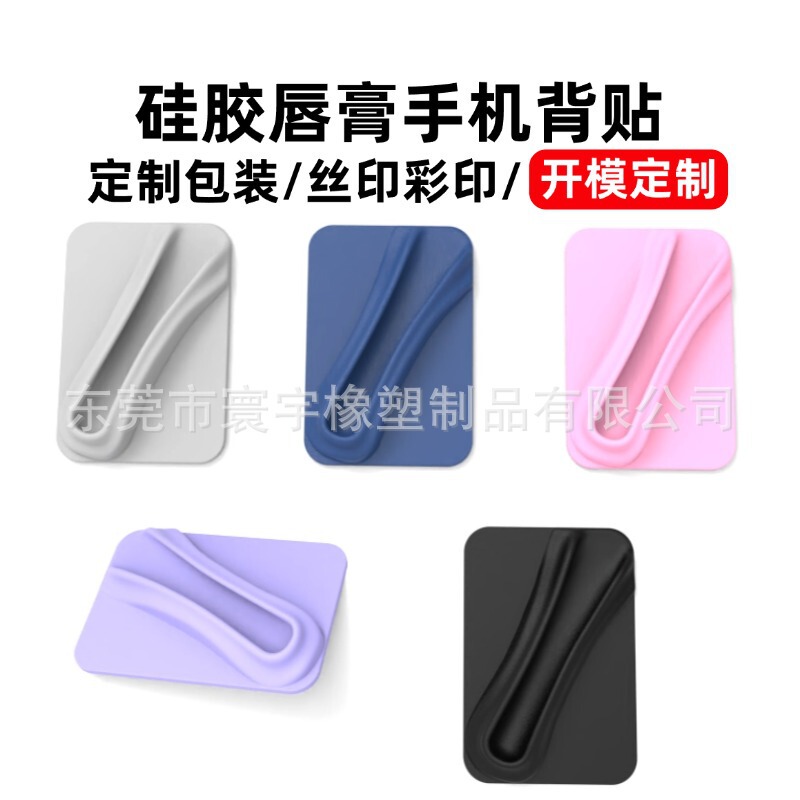 Amazon's Best-Selling Silicone Lipstick and Lip Balm Phone Holder with Printable Logo, Domestically Produced with 3m Adhesive Backing and Patented Design