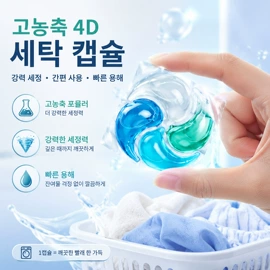 洗衣凝珠;吸色片/防染色片;马桶洁厕剂