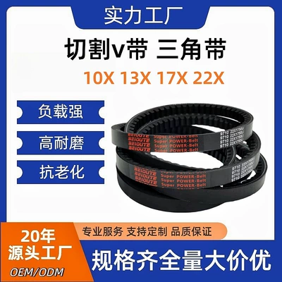 Epdm Triangle Toothed Belt Type C 22X950Li to 22X1930 Transmission Belt Automotive Oil-Resistant and Wear-Resistant Belt (Avtomobil ötürücü kəmərləri)