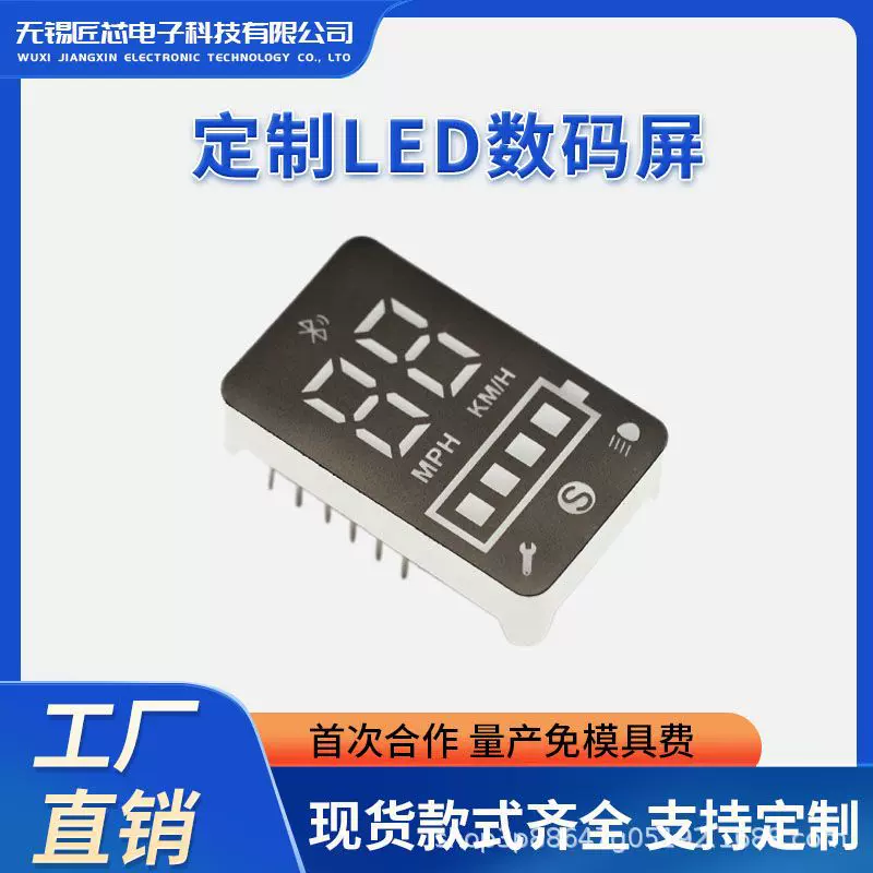 数码管显示器led数码管彩色显示模块高亮圆形点阵模块支持定制