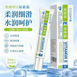 吟美果酸维E尿素霜柔润细滑水润呵护补水润养肌肤软化角质干燥