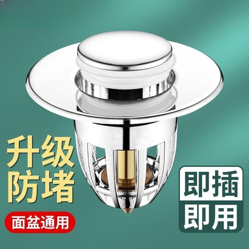 Leak-proof basin, pool leak plug, washbasin drain jumper, anti-odor plug, universal push-button vanity