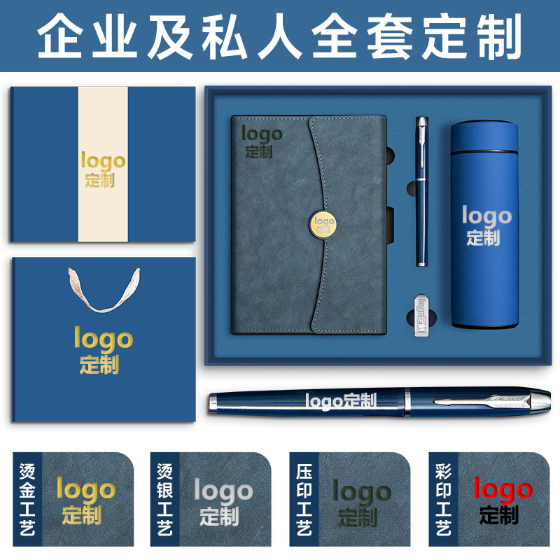 70% off Notebook Thermos Cup Gift Box Set with Printable Logo, Business U-Shaped Buckle, Thickeneded and Good-Looking Office Culture 70% off Notebook Thermos Cup Gift Box Set with Printable Logo, Business U-Shaped Buckle, Thickeneded and Good-Looking Office Culture