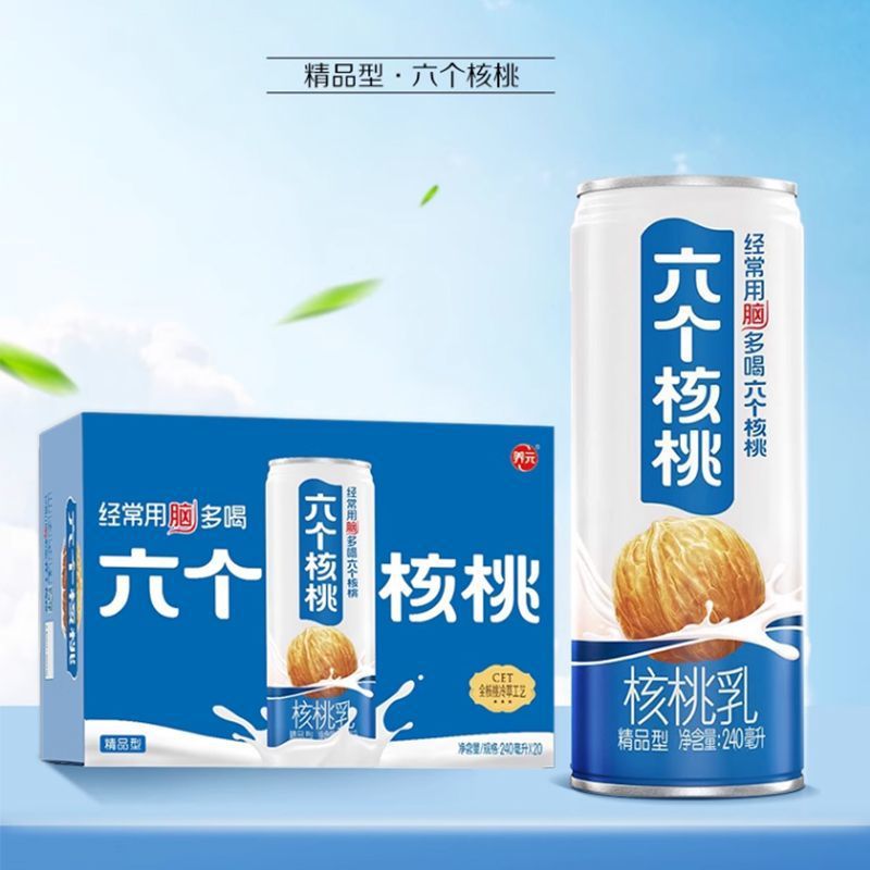 六个核桃精品型240ml罐装核桃乳植物蛋白饮料整箱营养早餐囤货装