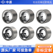 拉丝拉棒拉管模具硬质合金钨钢五金高精度模具金属粉末冶金零件