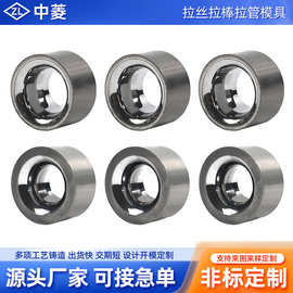 拉丝拉棒拉管模具硬质合金钨钢五金高精度模具金属粉末冶金零件