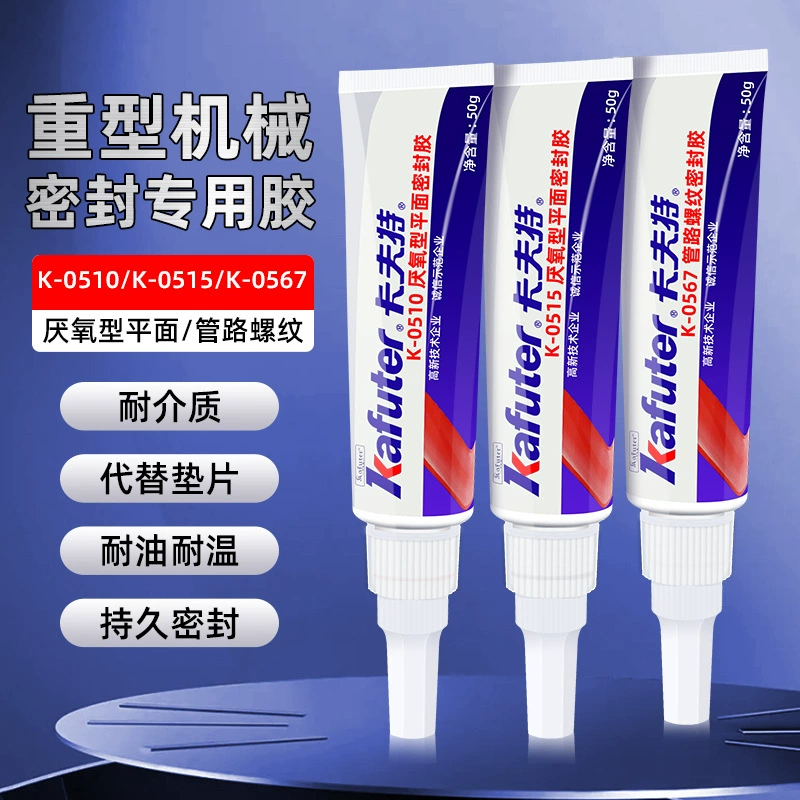Kaft 0510 плоский герметик 515 тяжелый автомобиль для технического обслуживания 567 анаэробный фланец клей