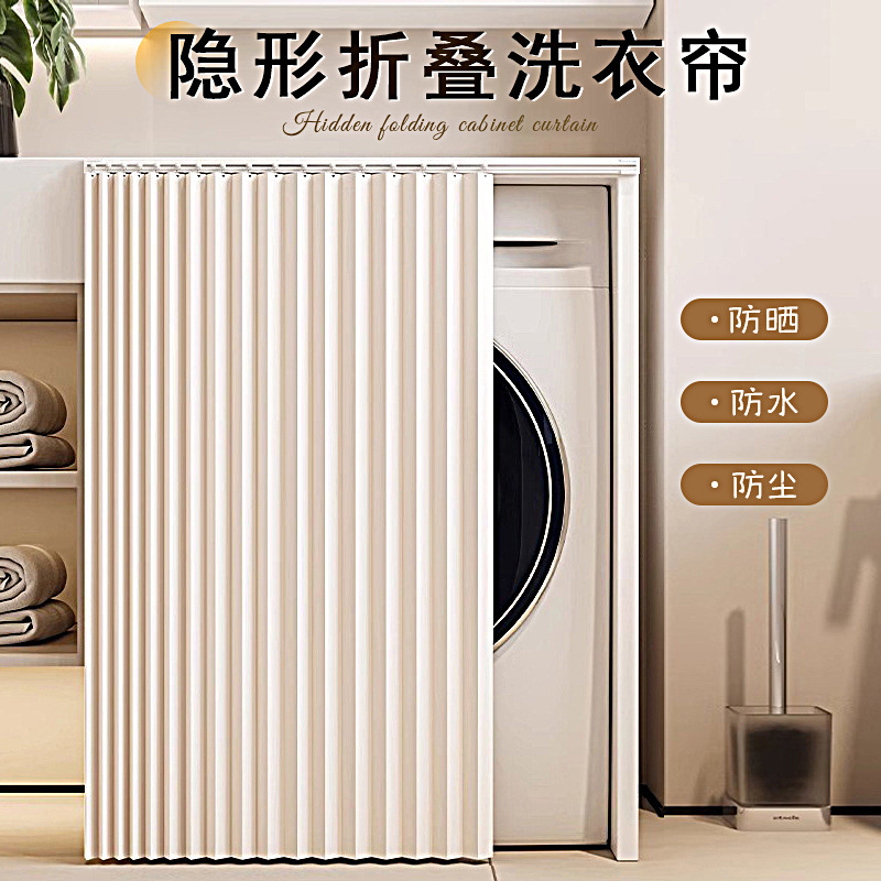 Drum Washing Machine Curtain Waterproof Heat Insulation Sun Protection Cover Balcony Sunshade Curtain Washbasin Foldableing Dustproof Cover Cloth