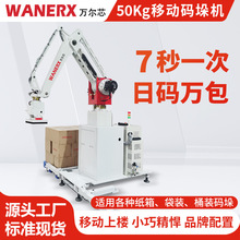 后道包装生产线码垛设备全自动码放纸箱编织袋涂料桶小型码垛机