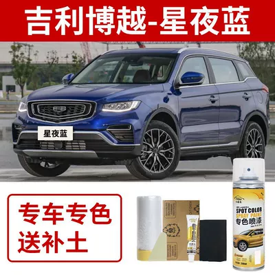 Avtomobil boya qələmləri, for Geely Boyue Pro, Han Jade - geely-boyue-starry-night-blue