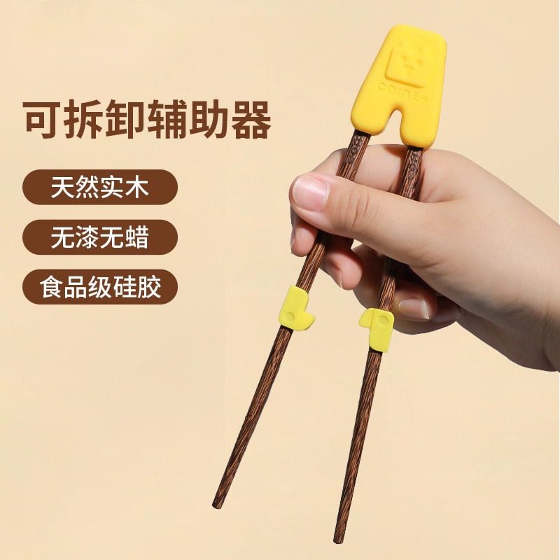 Wooden chopsticks for training, auxiliary practice, corn kernels, 3 years, 2 years