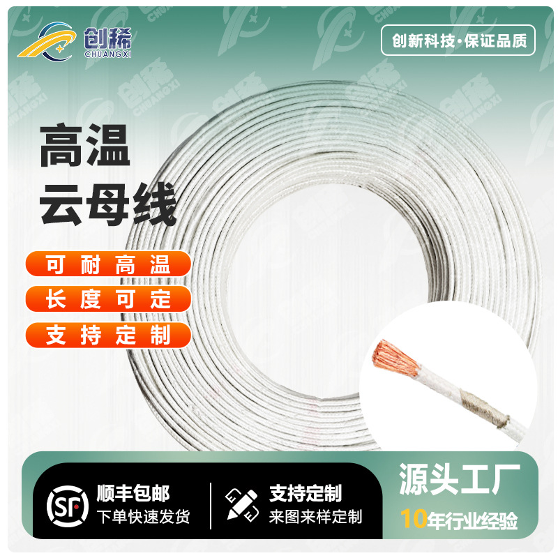 厂家直供GN500高温多芯云母编织线/纯铜高温线电磁加热线电缆线材