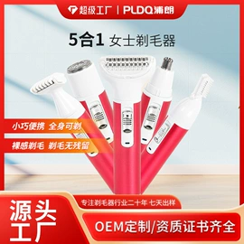 脱毛/剃毛器;理发器;电动剃须刀