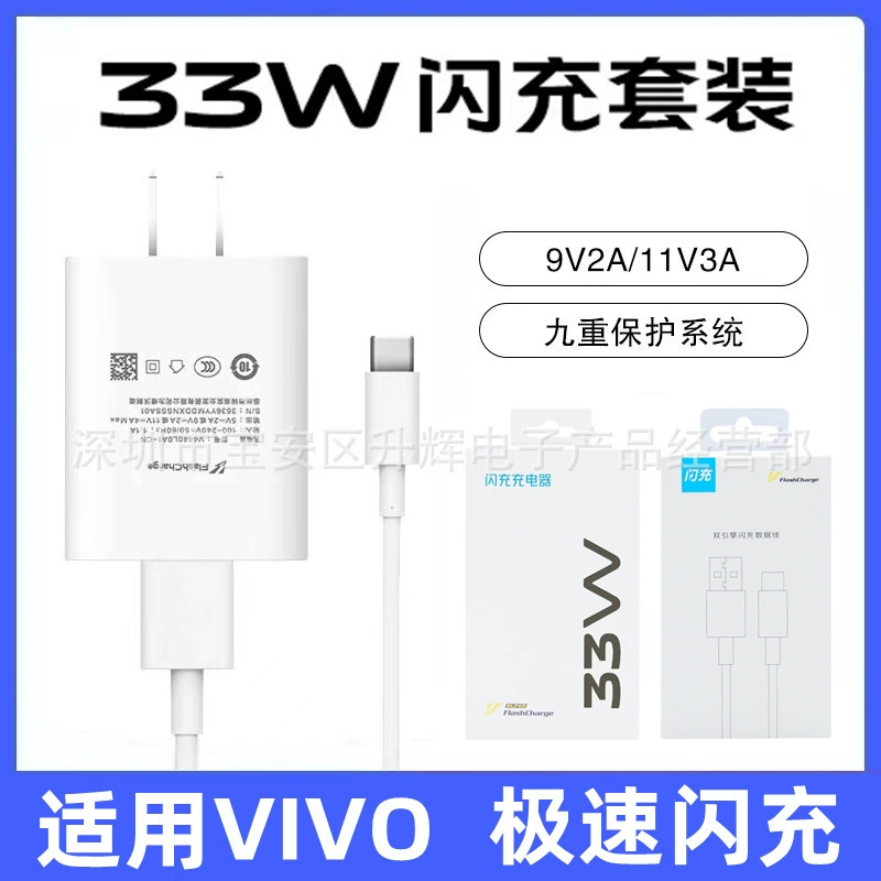 Подходит для зарядного устройства vivo33W X30 X50 X60 Pro S7E S9E Z1X Iqoo flash charge data cable