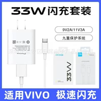 Подходит для зарядного устройства vivo33W X30 X50 X60 Pro S7E S9E Z1X Iqoo flash charge data cable
