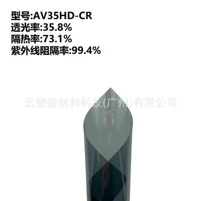 Window Film Pet Nano Ceramic | Automotive Film - 15230m-av35hd-cr