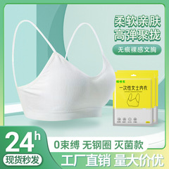 使い捨て下着ブラジャー女性用使い捨て下着セット旅行出張使い捨てブラジャー滅菌独立パック