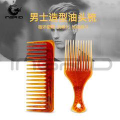 髮廊家用油頭梳男士大背頭插梳蓬鬆造型神器大刀梳美發工具寬齒梳