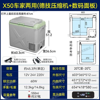 Ice Tiger car refrigerator compressor for Soyuducular - x50-dual-use-for-car-and-home-german-technology-compressor-digital-panel-12v24v220v