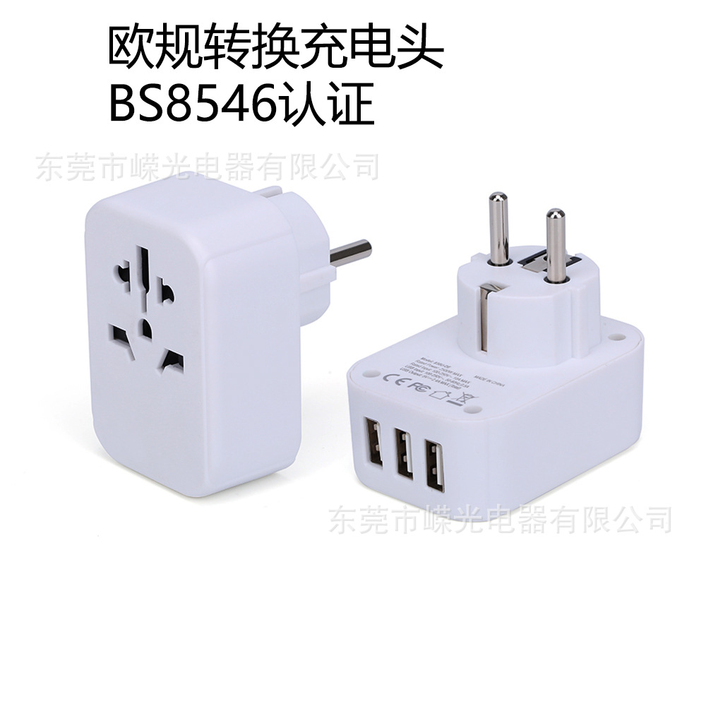 830U-DE欧规德法式转换插头转3个USB手机充电器欧洲转换头BS8546