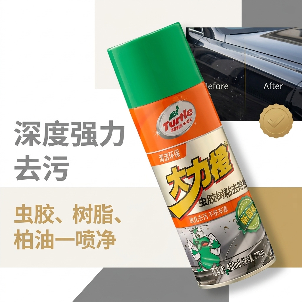 Wholesale Turtle Wax Insect Glue Remover Car Cleaning Spray Powerful Remover for Bird Droppings and Insect Remains, Does Not Damage Paint, New National Standard