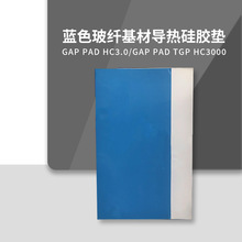 ؐ��˹Gap Pad HC 3.0����������TGP HC3000������zƬGPHC3.0