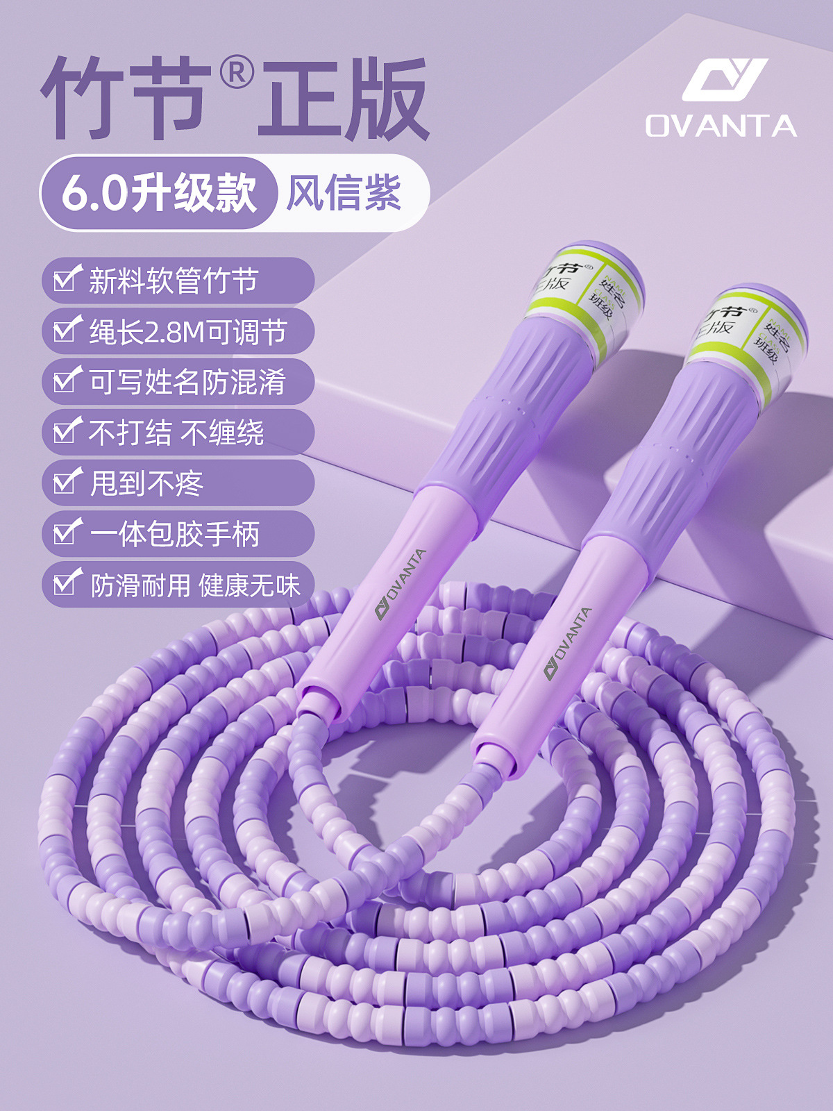 [통합 핸들/안티 브레이크 및 안티-폴] 소프트 비드 디자인/쓰기 가능한 이름/1.75 m 높이/보라색 내에서 사용 가능