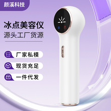 冷热锤面部冰敷毛孔收缩仪热敷导入仪家用美容仪红蓝光冰锤冰敷仪