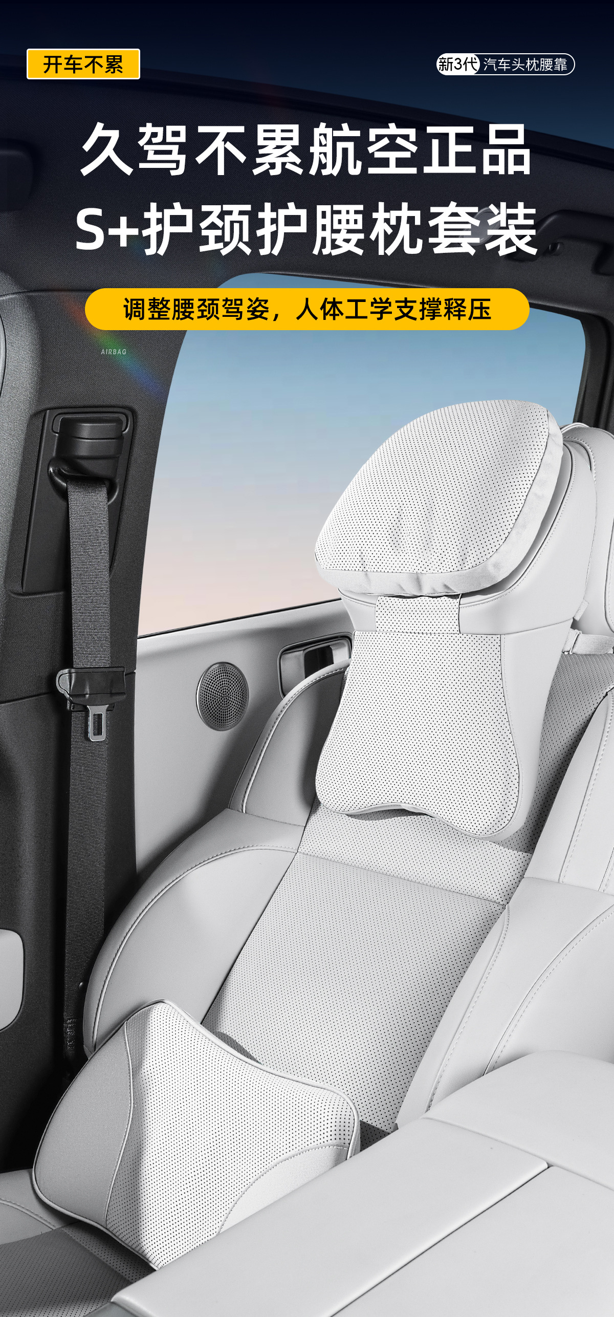 New Second-Generation Aviation Cockpit Car Headrest, Winter Warm Neck and Shoulder Support Pillow, Car Seat Lumbar Pillow