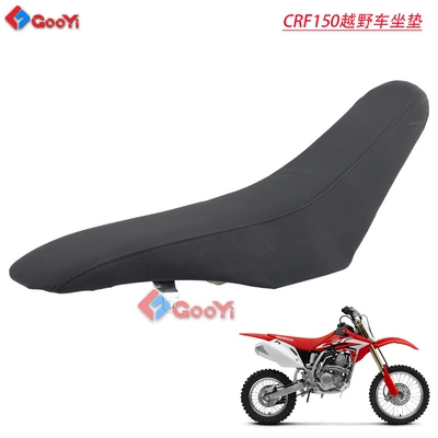 Motorcycle cushion cushion off-road motorcycle CRF150