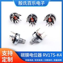 RV17弯脚带开关电位器B10K柄长15mm外径17MM5脚调音调速音量功放