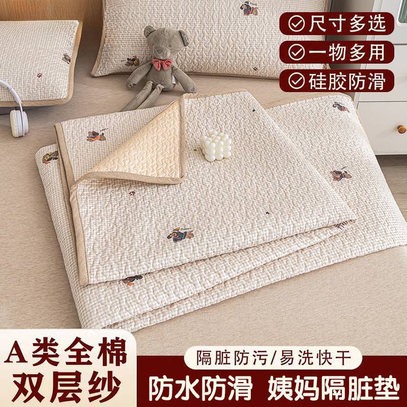 Ins-Style All-Cotton Double-Layer Gauze Type a Anti-Slip Bed Protector for Menstrual Period, Soft Pad for Infants and Children, Waterproof and Leak-Proof Pad