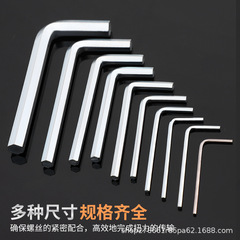 レンチ 六角六角角 品質保証 199.8cm 多機能六角六角内角 標準工具