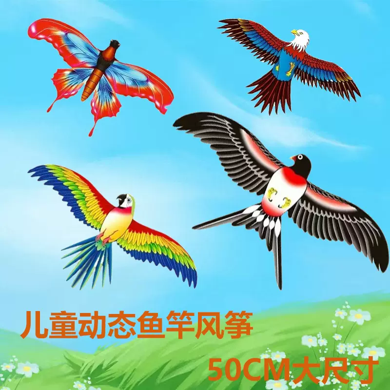 手持大号动态鱼竿风筝动态鱼竿风筝儿童手持伸缩亲子卡通鱼竿风筝