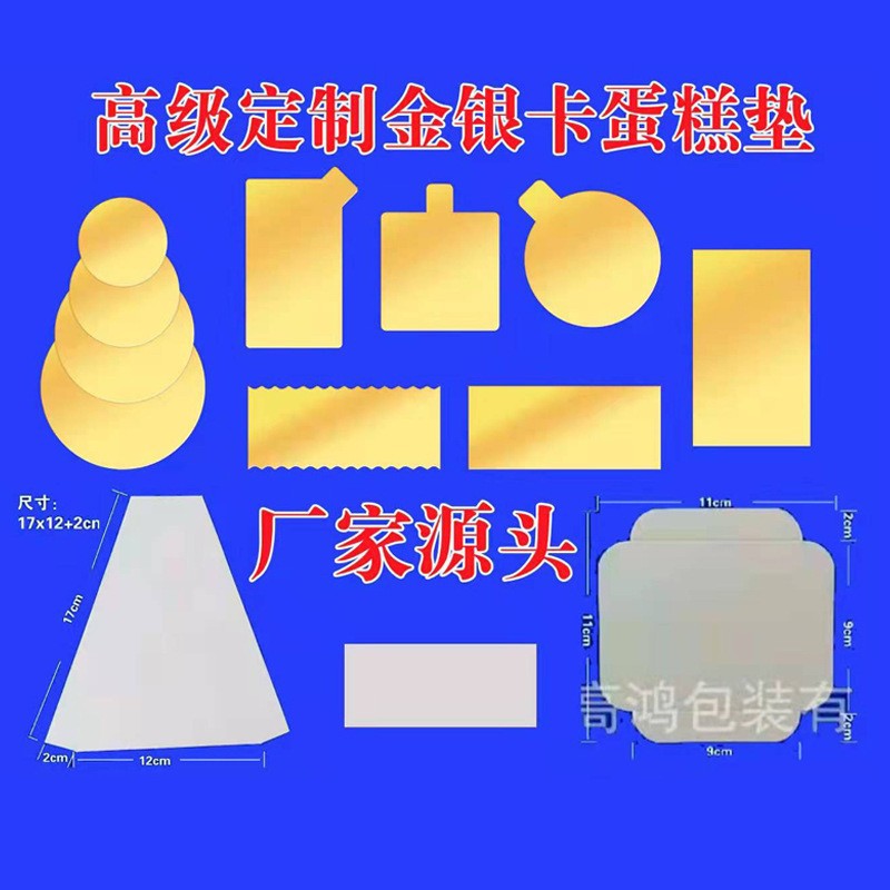 Gao Hong plegable mousse pastel soporte inferior almohadilla de molde almohadilla de decoración redonda postre occidental corte junta de pastel al por mayor