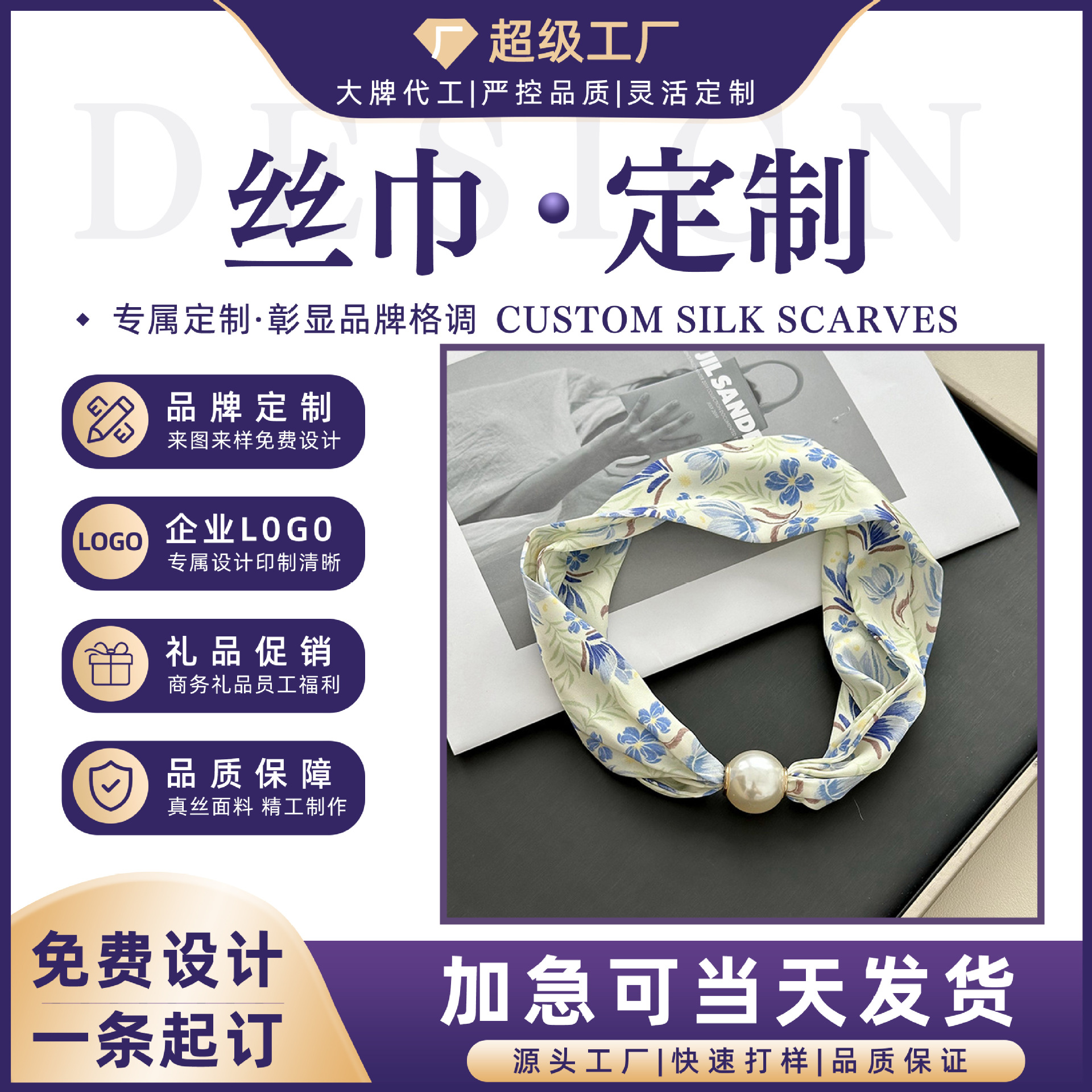 Magnetic Buckle Silk Scarf for Women 2024 New Versatile High-End Pearl Necklace Neck Scarf Wholesale Neck Scarf