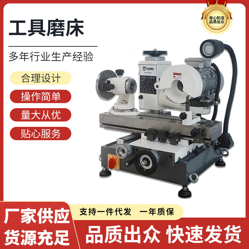 Taixing inteligente afiladora universal broca de fresado grifo NC herramienta de cuchilla afiladora de alta precisión rueda de molienda 600F