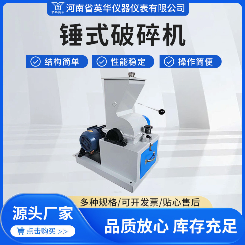 Hammer Crusher Small Crushing Equipment Construction Waste Glass Concrete Block Crusher Pebble Crusher