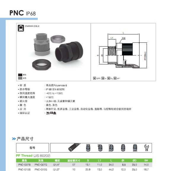 CPS管接头PNC-G07B系列  PWC-G10G 12G 16G 22G 28G 368G 36G 42G