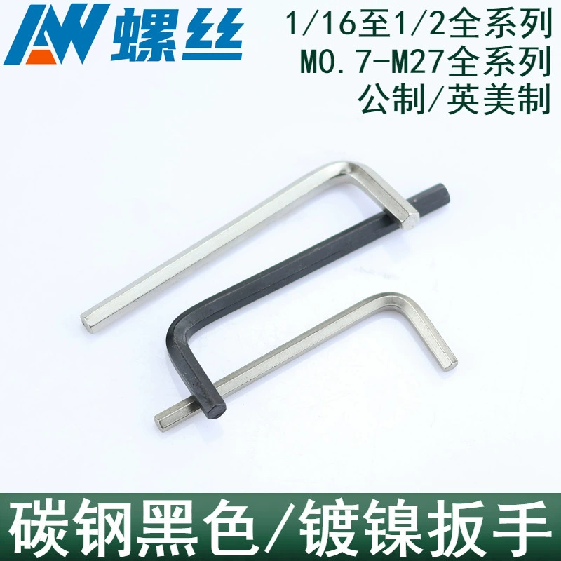 Английский внутренний шестигранный ключ L-образный шестигранный ключ 1/16 5/16 3/32 1/8 5/32 3/16 7/32