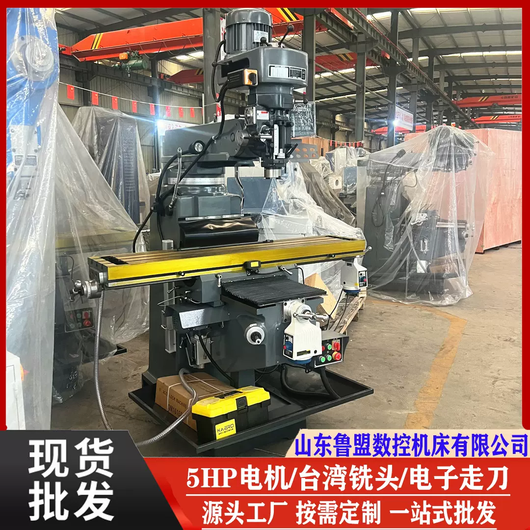 现货M5W炮塔铣床 台湾zx6328w立卧两用铣床 丰堡铣x6332 选装数显