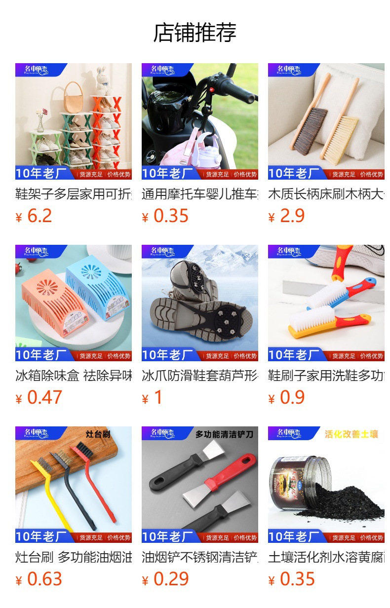 预览状态下无法点击,发布后,可点击跳转到对应的商品页面