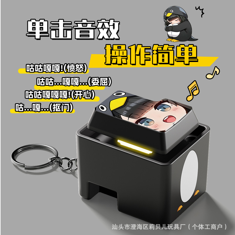 El coche de retorno de Zheng Zheng desprimir llaves sonoras divertidas sonidos y luces juguetes pequeños colgantes de bolsos de pareja