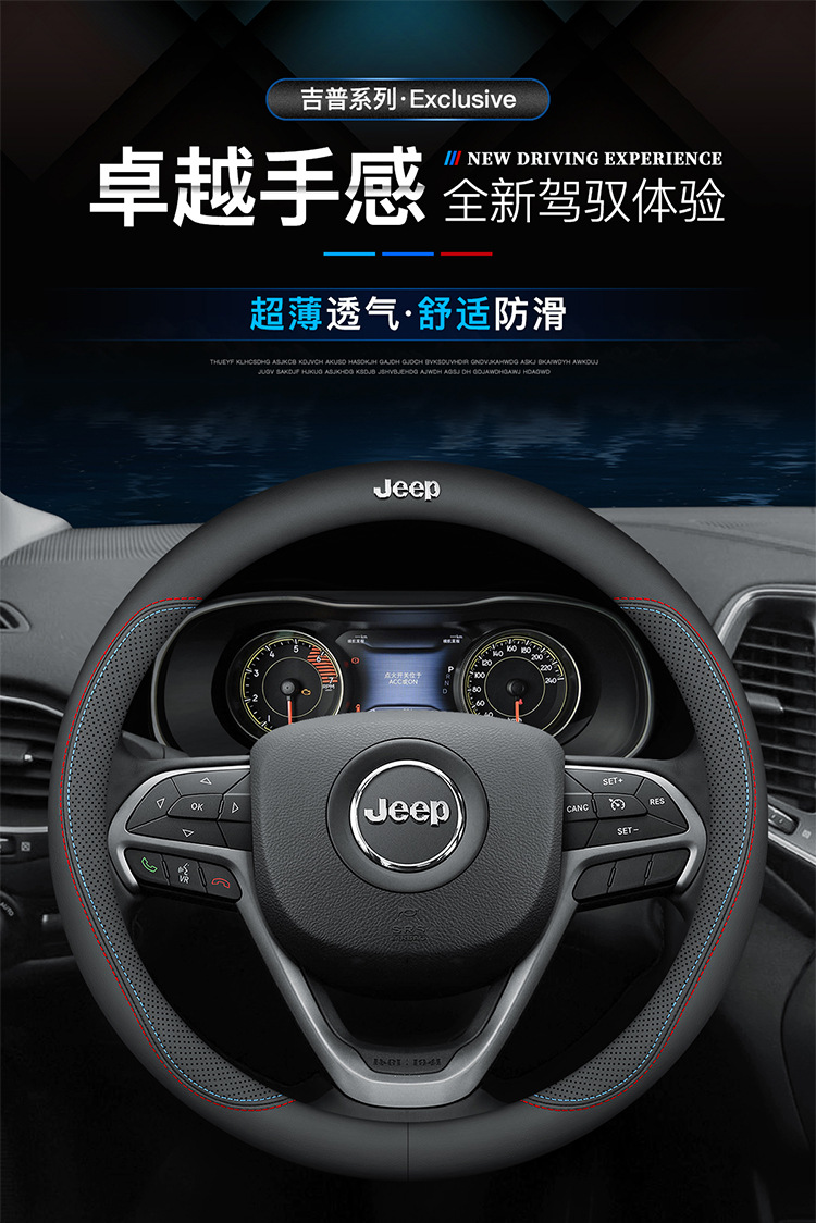 Dedicated to Jeep steering wheel cover Jeep Free Light Wrangler Commander Guide leather car handle cover