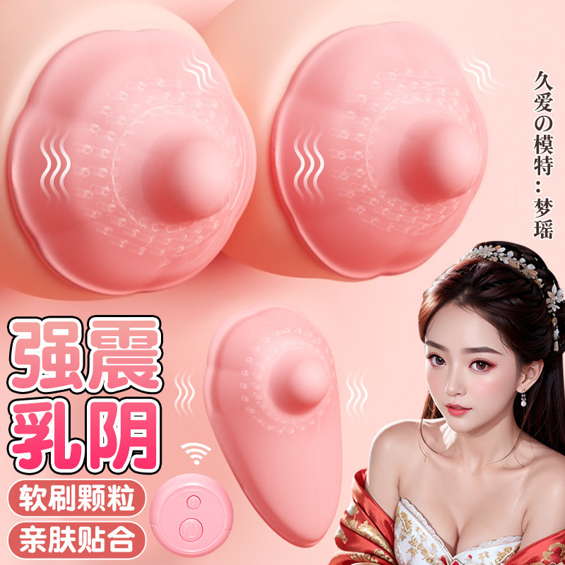 Jiuai Breast Massager Female Flirting Vibrating Sex Toy Masturbation Device Vibrating Egg Adult Sex Toy