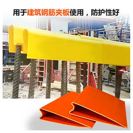 1米橙色钢筋夹帽 澳大利亚英国建筑工地钢筋保护条 pvc钢筋夹板