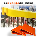 1米橙色钢筋夹帽 澳大利亚英国建筑工地钢筋保护条 pvc钢筋夹板